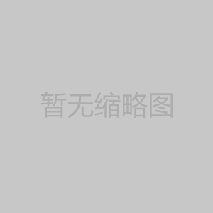 机电工程相关法规与标准